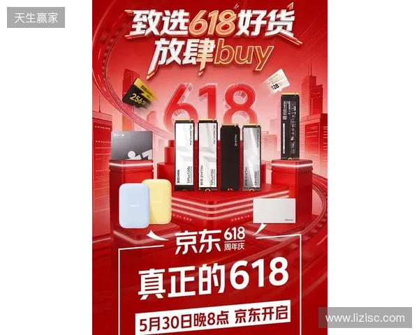 致态618开门红开启：全系产品优惠来袭，存储好货放肆buy！